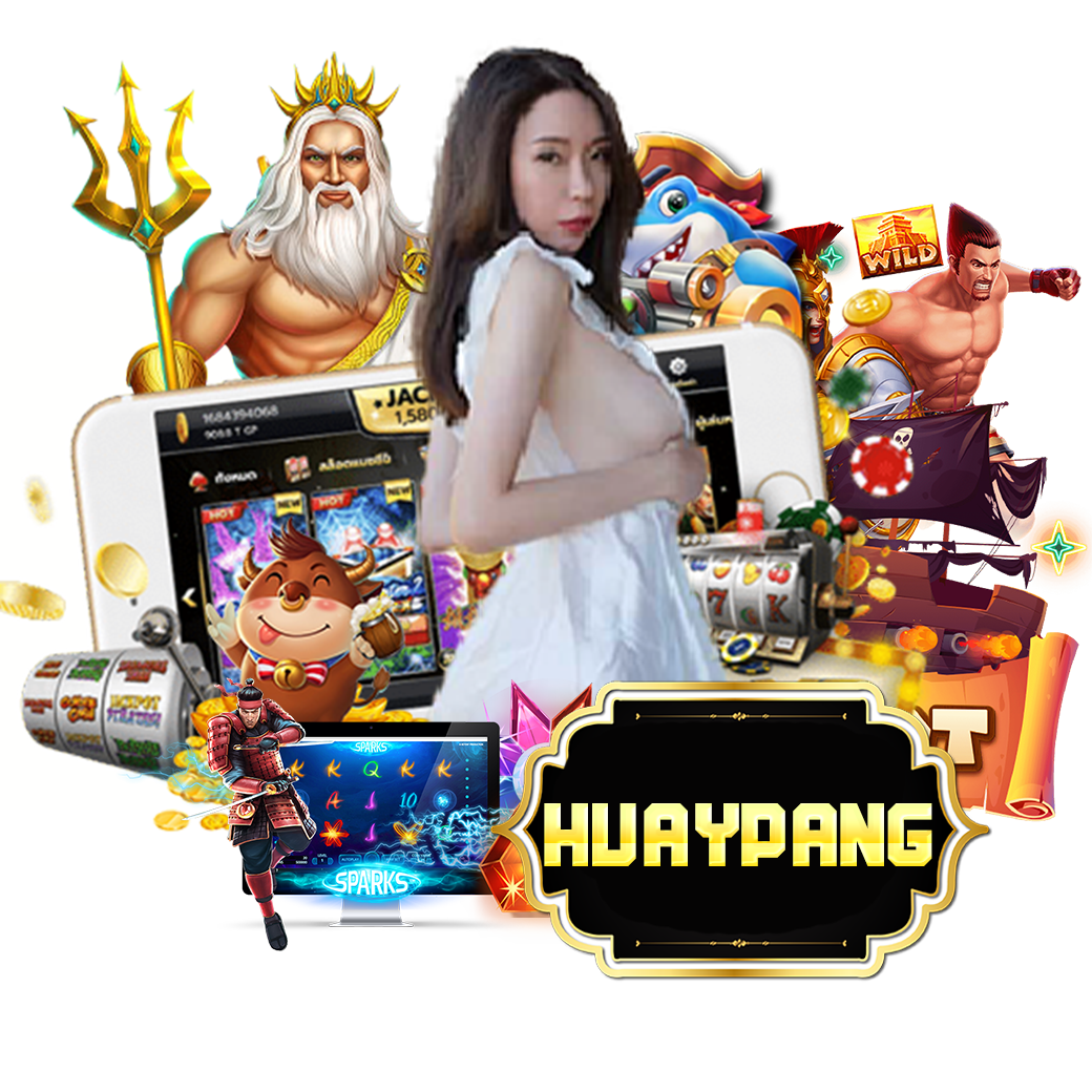 huaypang สมัคร หวยออนไลน์ 